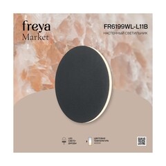 Бра Freya Market светодиодное 11 Вт 230 В черное 4000К IP20 (FR6199WL-L11B) - фото 3