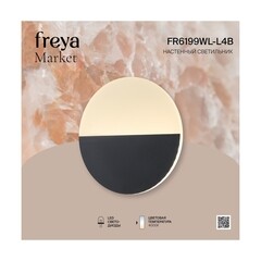 Бра Freya Market светодиодное 7 Вт 230 В черное 4000К IP20 (FR6199WL-L4B) - фото 3