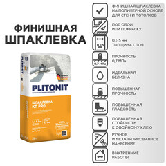 Шпаклевка полимерная Plitonit КП PRO для сухих помещений 20 кг - фото 4