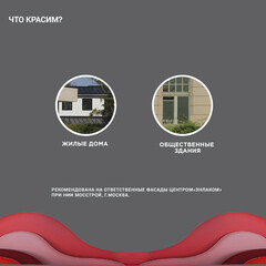 Краска фасадная Bayramix Silicon Profi силиконовая база C бесцветная 9 л - фото 7