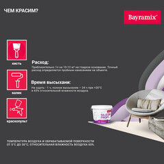 Краска фасадная Bayramix Silicon Profi силиконовая база C бесцветная 9 л - фото 4