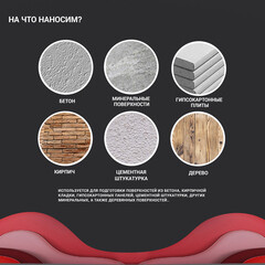 Грунт укрывающий Bayramix Astar Кварцевый B1 4 кг - фото 5