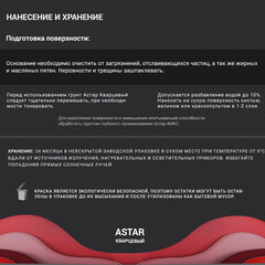 Грунт укрывающий Bayramix Astar Кварцевый B1 4 кг - фото 3