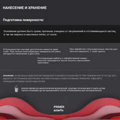 Грунт Bayramix Astar Fix глубокого проникновения укрепляющий 10 л - фото 6