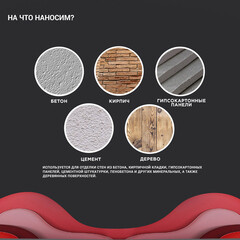 Грунт Bayramix Astar Fix глубокого проникновения укрепляющий 10 л - фото 4