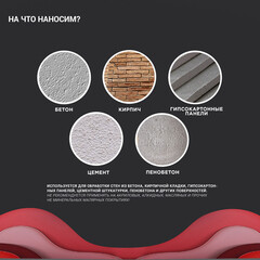 Грунт Bayramix Primer Silicate глубокого проникновения 5 л концентрат 1:1 - фото 5