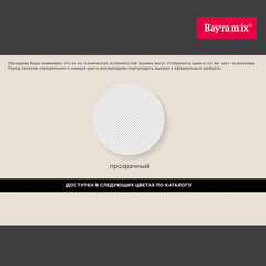 Грунт Bayramix Primer Silicate глубокого проникновения 5 л концентрат 1:1 - фото 4