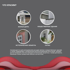 Краска фасадная Bayramix Silicate Profi силикатная база А белая 9 л - фото 7