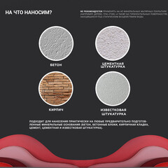 Краска фасадная Bayramix Silicate Profi силикатная база А белая 9 л - фото 6