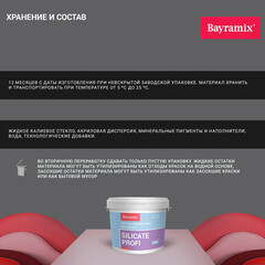 Краска фасадная Bayramix Silicate Profi силикатная база А белая 9 л - фото 3
