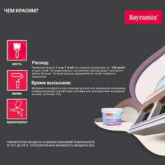 Краска фасадная Bayramix Silicate Profi силикатная база А белая 9 л - фото 2