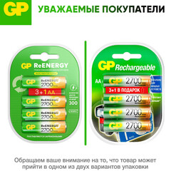 Аккумулятор GP Batteries АА пальчиковый LR6 1,2 В 2700 мАч (4 шт.) - фото 2