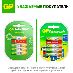 Аккумулятор GP Batteries AAA мизинчиковый LR03 1,2 В 1000 мАч (4 шт.) - фото 2