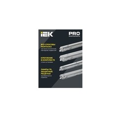 Светильник светодиодный подвесной IEK ДСП 2102 G13 9 Вт IP65 серый (LDSP0-2101-2X060-K01) - фото 3