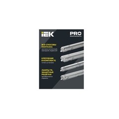 Светильник светодиодный IEK ДСП 2201 G13 18 Вт IP65 серый (LDSP0-2201-1X120-K01) - фото 2