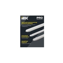 Светильник светодиодный IEK ДСП 1305 6500К 18 Вт IP65 серый (LDSP0-1305-18-6500-K01) - фото 3