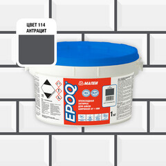 Затирка эпоксидная Mapei EPOQ 114 антрацит 1 кг - фото 2