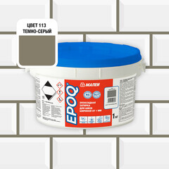 Затирка эпоксидная Mapei EPOQ 113 темно-серая 1 кг - фото 2