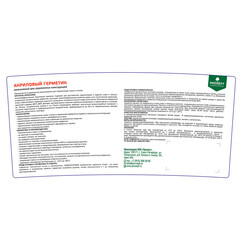 Герметик шовный для дерева Prosept медовый 3 кг - фото 2