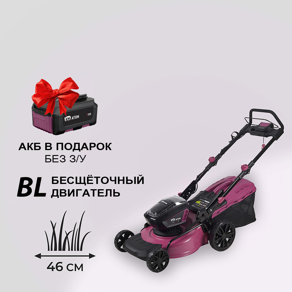 Изображение товара Аккумуляторная газонокосилка КМ АТОМ 36 В 460 мм CL-183BL
