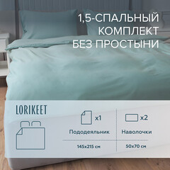 Изображение товара Комплект постельного белья 1,5-спальный сатин Lorikeet Solo шалфей без простыни