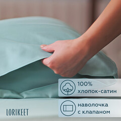 Наволочка 50х70 сатин шалфей Lorikeet Solo (2 шт.) - фото 2