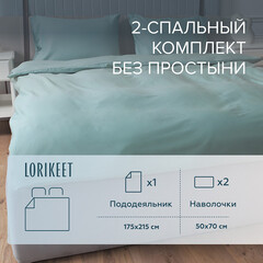 Комплект постельного белья 2-спальный сатин Lorikeet Solo шалфей без простыни - фото 1