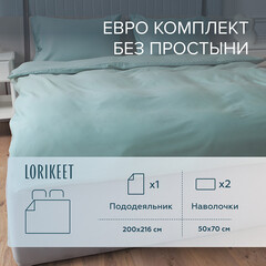 Изображение товара Комплект постельного белья Евро сатин Lorikeet Solo шалфей без простыни