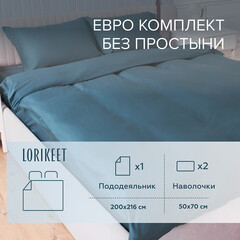 Комплект постельного белья Евро сатин Lorikeet Solo изумруд без простыни - фото 1