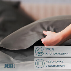 Комплект постельного белья 1,5-спальный сатин Lorikeet Solo графит без простыни - фото 2