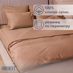 Простыня на резинке 90х200х30 см сатин латте Lorikeet Solo - фото 2