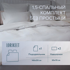 Комплект постельного белья 1,5-спальный сатин Lorikeet Solo серый без простыни
