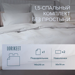 Изображение товара Комплект постельного белья 1,5-спальный сатин Lorikeet Solo серый без простыни