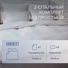 Комплект постельного белья 2-спальный сатин Lorikeet Solo серый без простыни