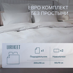 Комплект постельного белья Евро сатин Lorikeet Solo серый без простыни - фото 1