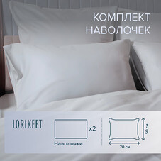 Наволочка 50х70 сатин серая Lorikeet Solo (2 шт.)