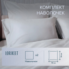 Наволочка 70х70 сатин серая Lorikeet Solo (2 шт.)