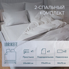 Комплект постельного белья 2-спальный сатин Lorikeet Solo серый с простыней 215х260 см - фото 1
