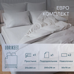 Комплект постельного белья Евро сатин Lorikeet Solo серый с простыней 215х260 см - фото 1