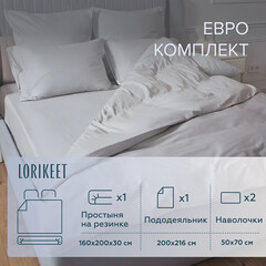 Комплект постельного белья Евро сатин Lorikeet Solo серый с простыней на резинке 160х200х30 см - фото 1