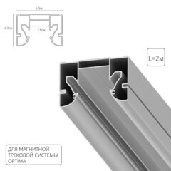 Профиль для установки в натяжной потолок шинопровода Arte Lamp Raund For 2 м (A732205) - фото 3