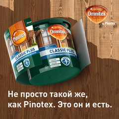 Антисептик Pinotex Classic Plus 3 в 1 декоративный для дерева скандинавский серый 0,9 л - фото 10