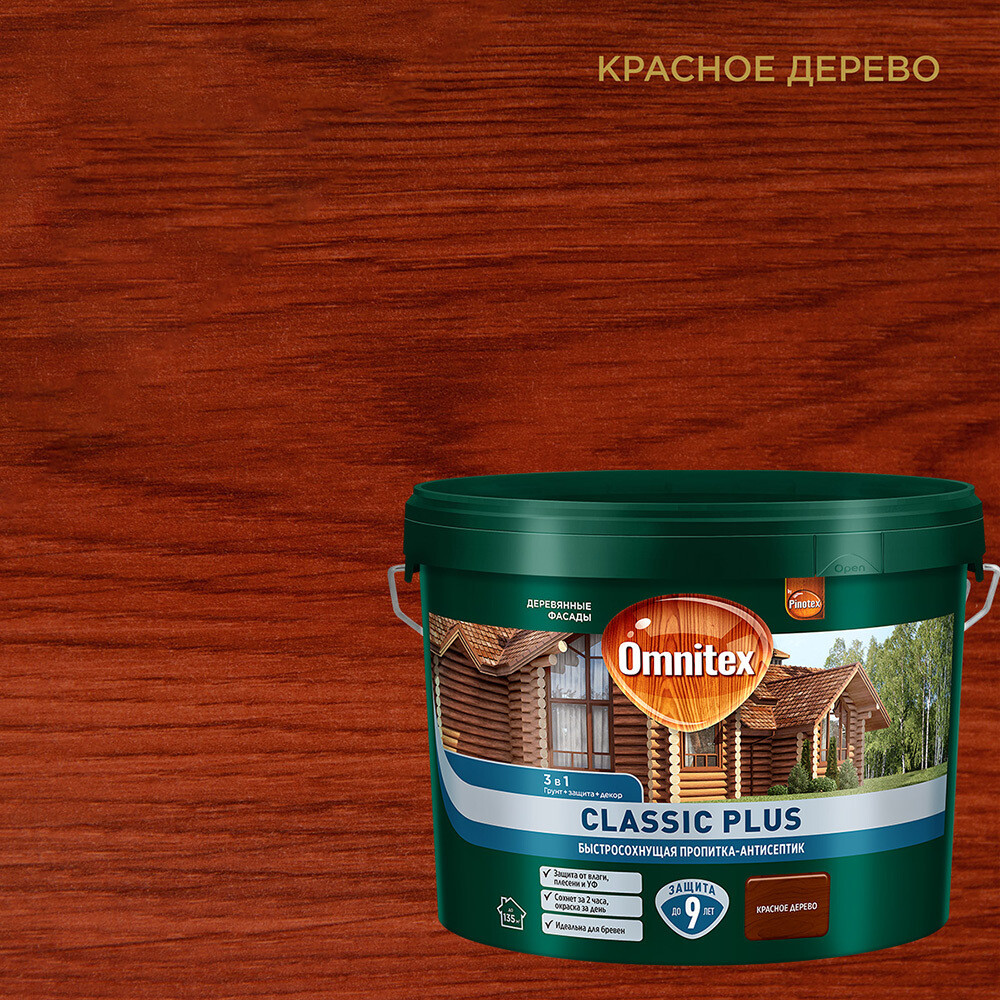 Изображение товара Антисептик Pinotex Classic Plus 3 в 1 для дерева 9 л красное дерево наружное использование