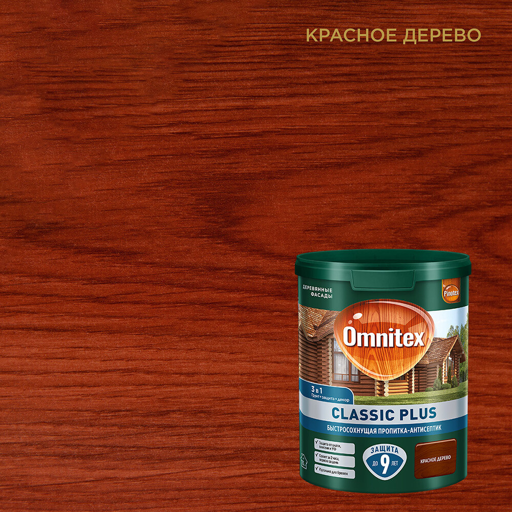 Изображение товара Антисептик Pinotex Classic Plus 3 в 1 для дерева Красное дерево 0,9 л