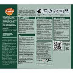 Антисептик Pinotex Classic Plus 3 в 1 декоративный для дерева скандинавский серый 0,9 л - фото 3