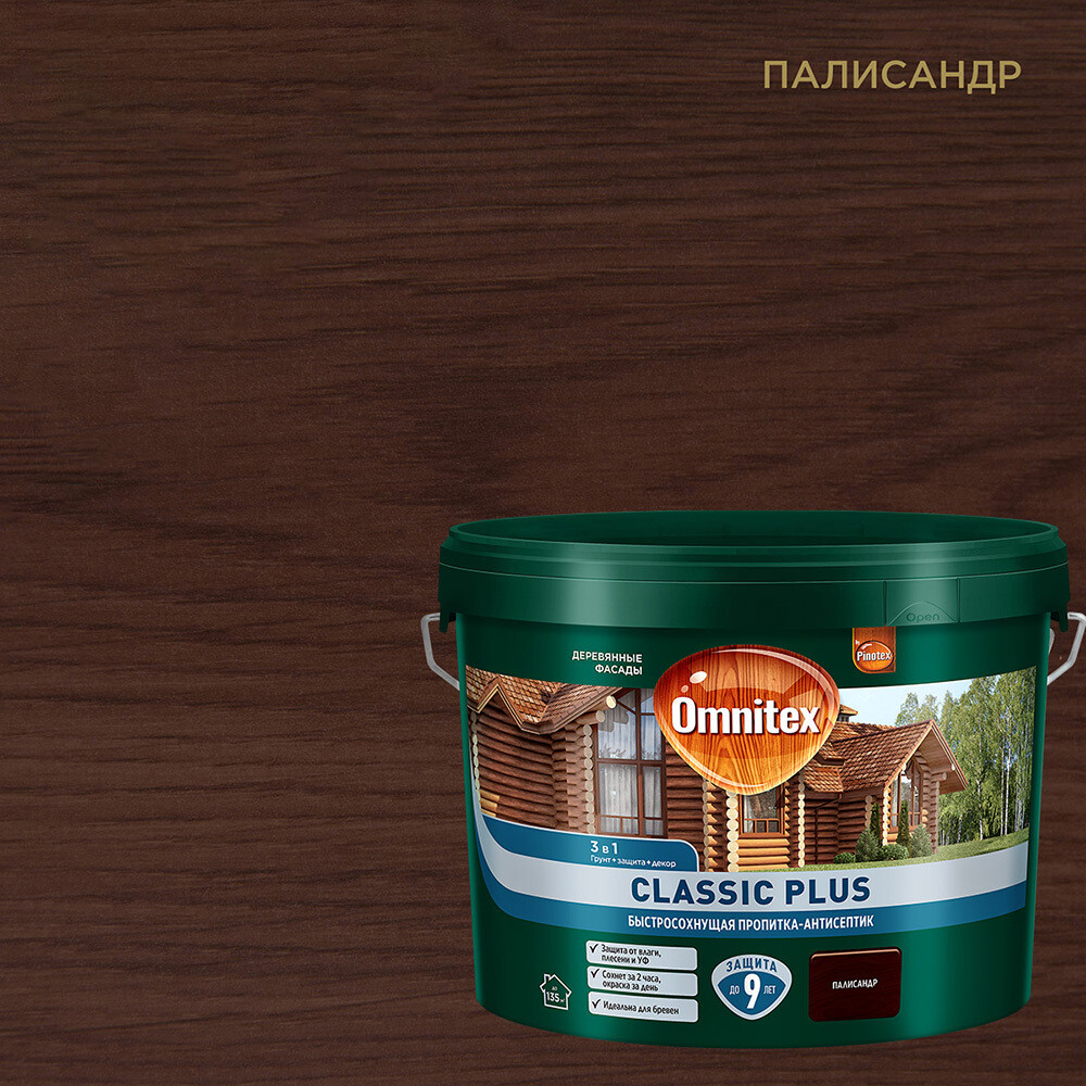 Изображение товара Антисептик Pinotex Classic Plus 3 в 1, палисандр, 9 л
