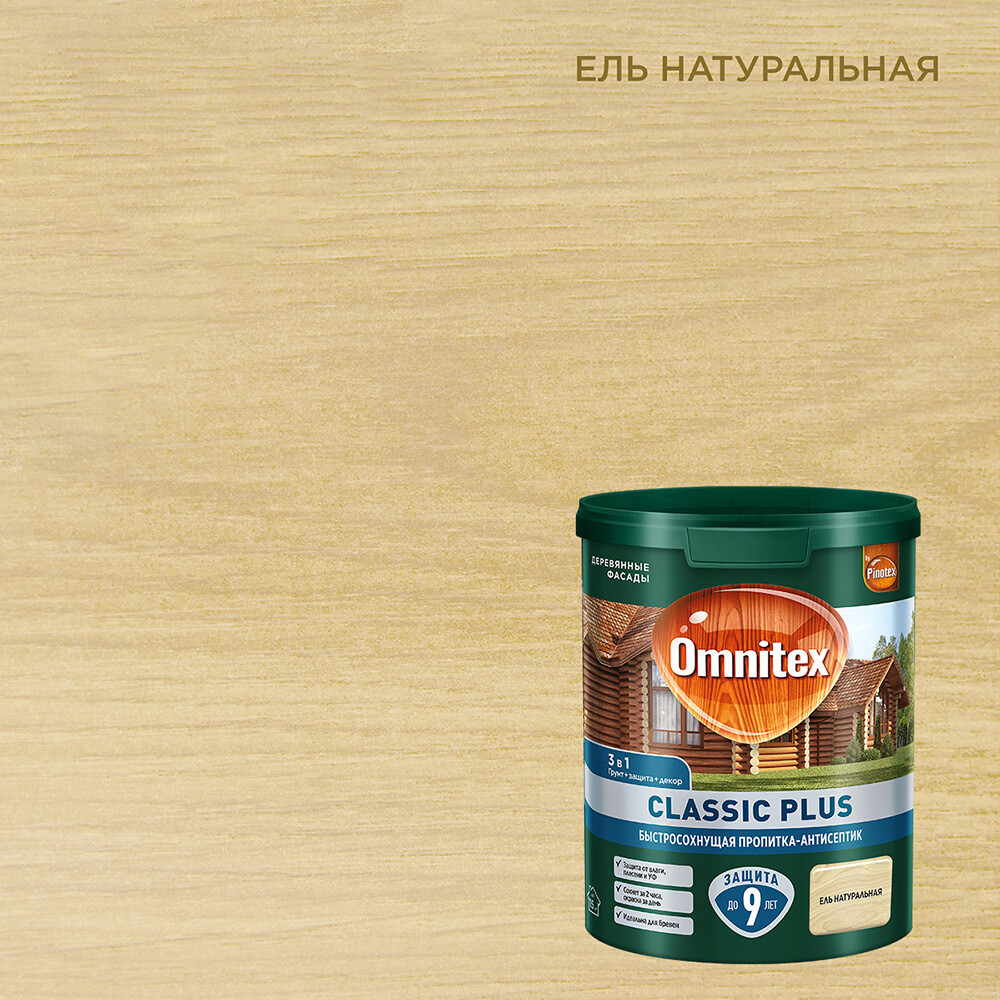 

Антисептик Pinotex Classic Plus 3 в 1 декоративный для дерева ель натуральная 0,9 л, Коричневый