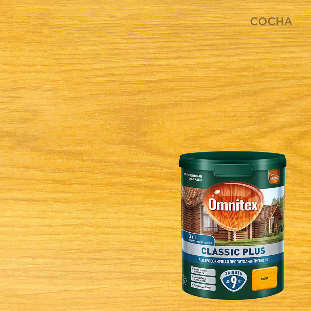 

Антисептик Pinotex Classic Plus 3 в 1 декоративный для дерева сосна 0,9 л, Коричневый