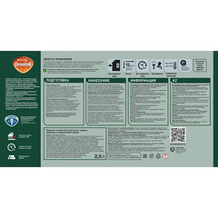 Антисептик Pinotex Classic Plus 3 в 1 декоративный для дерева тиковое дерево 2,5 л - фото 2