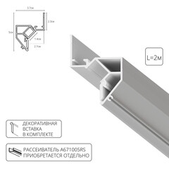 Профиль для светодиодной ленты Gap Arte Lamp IP20 2 м теневой (A680233) - фото 4